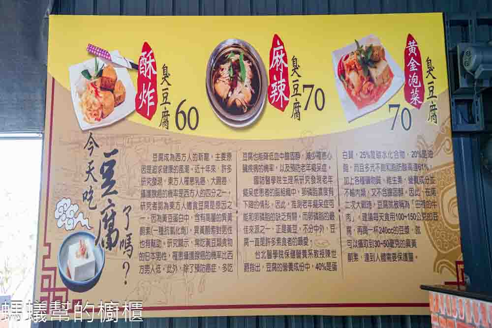 玉里臭豆腐 | 南投市微熱山丘附近新開臭豆腐店，有麻辣臭豆腐、鴨血。