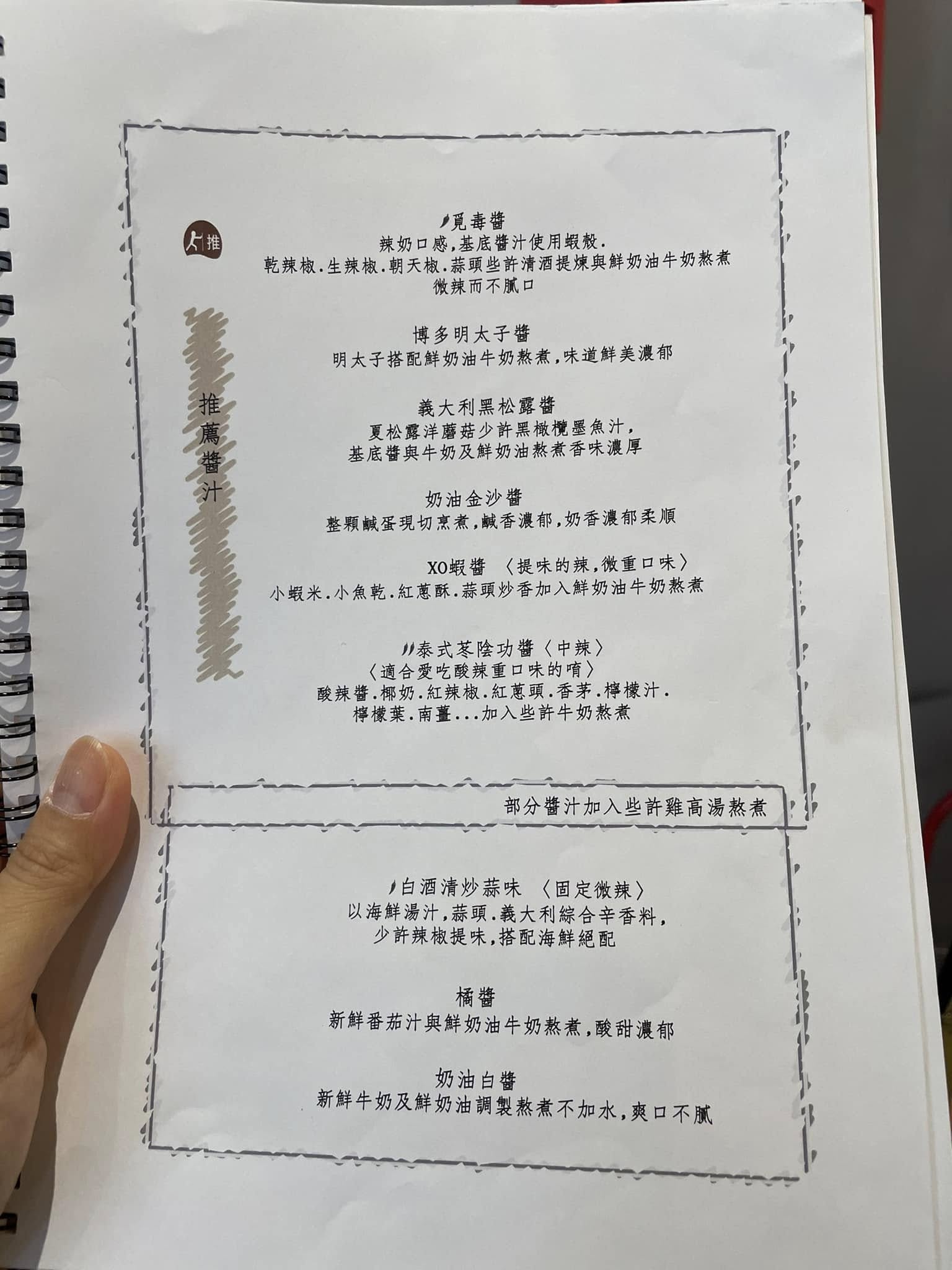 瑰覓菜單