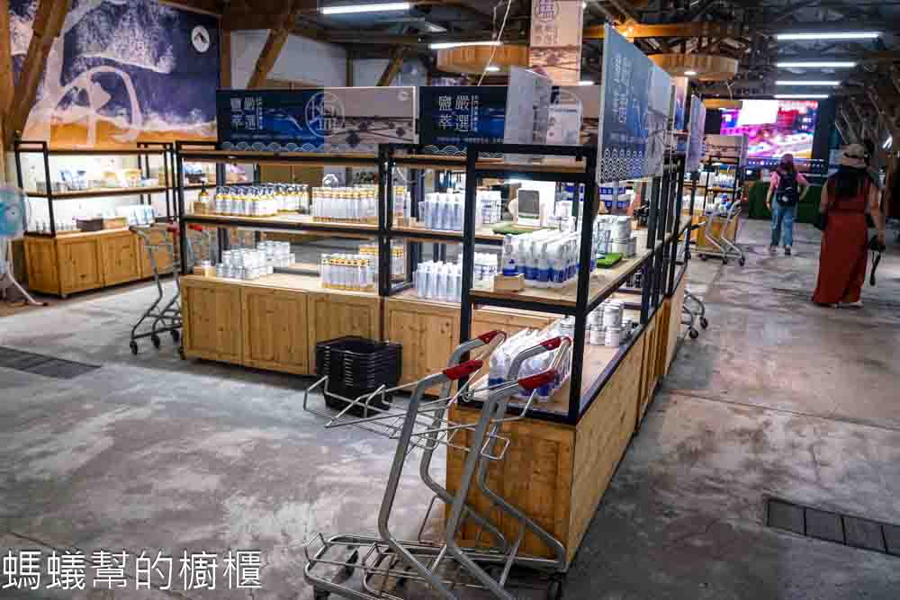 北門洗滌鹽工場