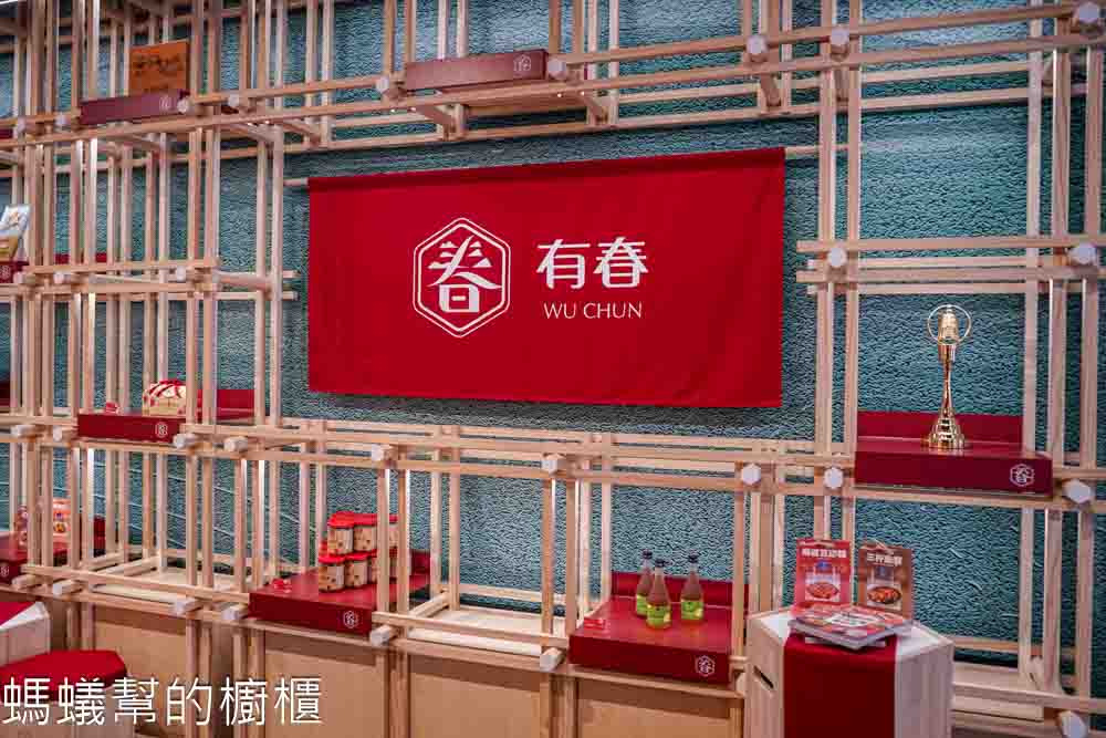 有春茶館 | 台中南屯美食懷舊茶館，魷魚螺肉蒜、麻油雞，點心飲料都高水準！