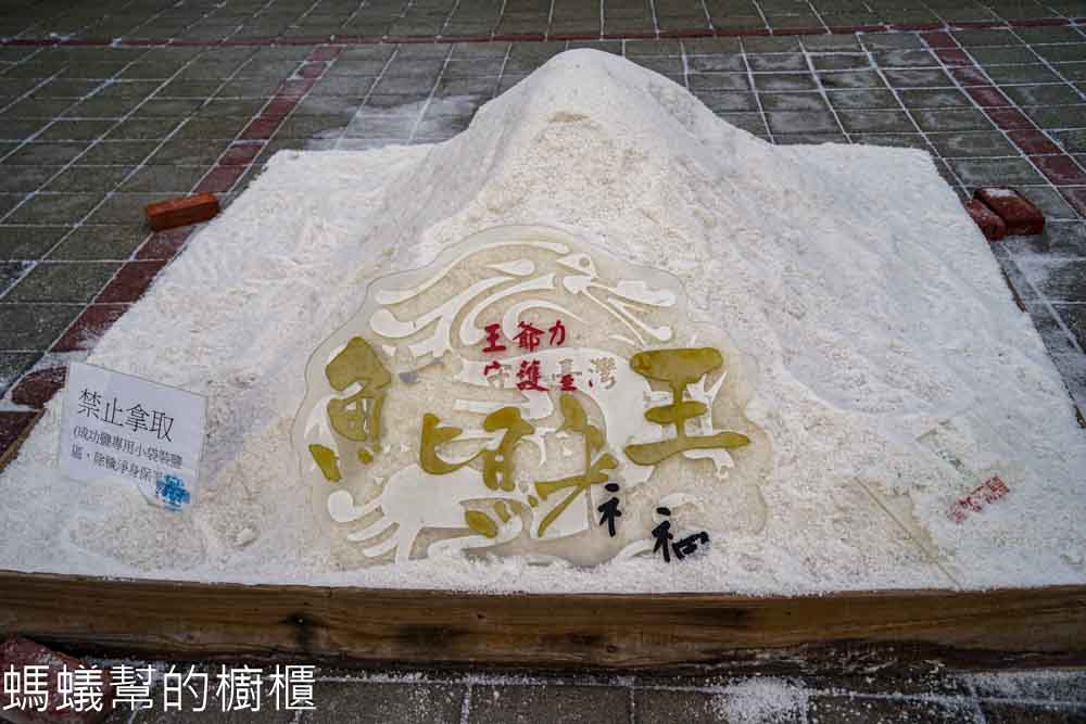 井仔腳瓦盤鹽田遊客服務中心
