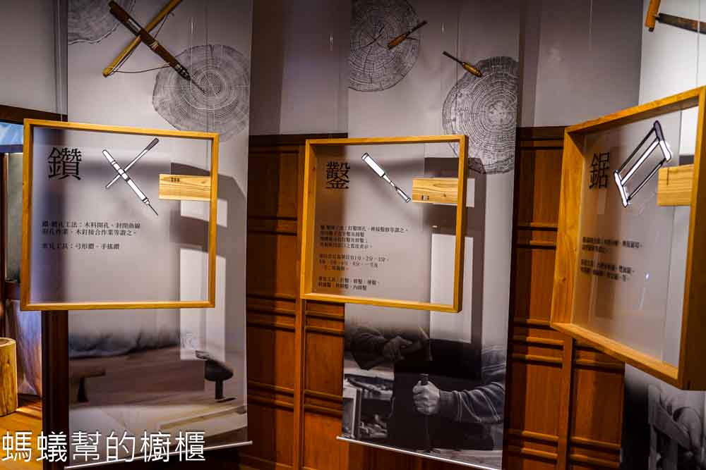臺灣木材故事館