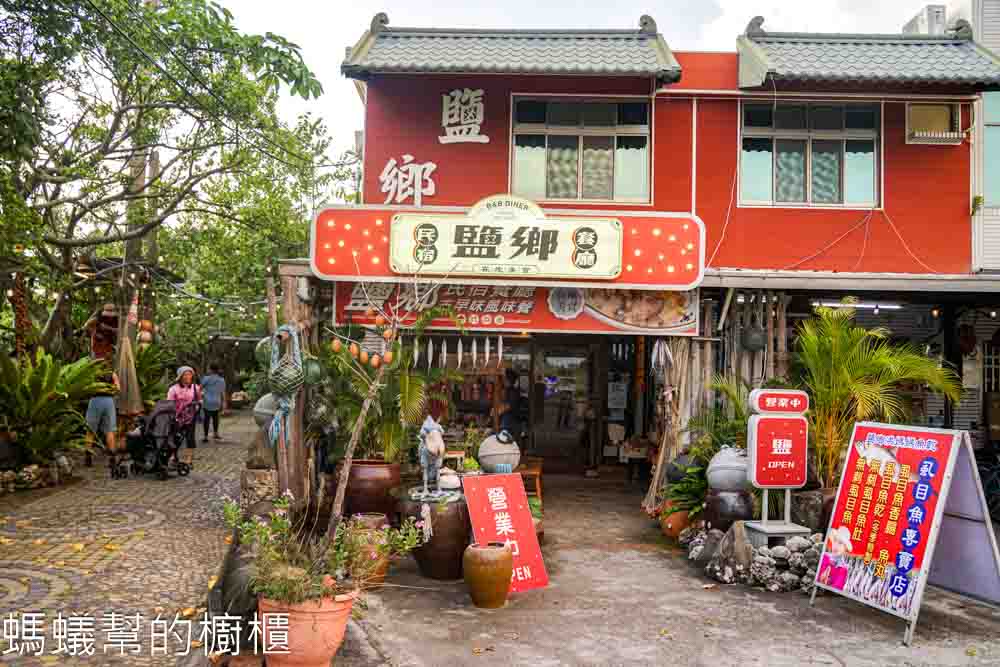 鹽鄉民宿餐廳 | 台南北門井仔腳鹽田旁古早味餐廳，虱目魚一夜干、西瓜綿鮮魚湯必點。