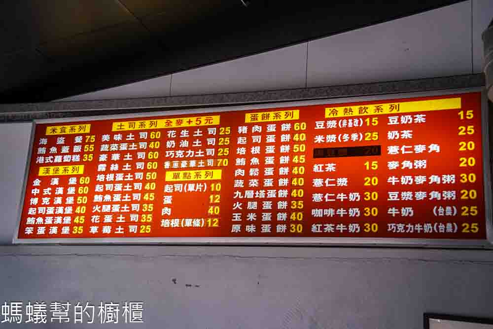 金豆漿早餐 | 彰化市特色海盜餐、粉漿蛋餅、麥角粥，遷新址到成功路。