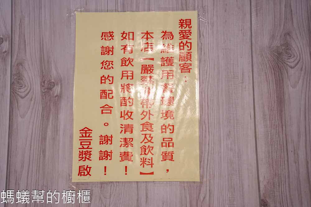 金豆漿早餐 | 彰化市特色海盜餐、粉漿蛋餅、麥角粥，遷新址到成功路。