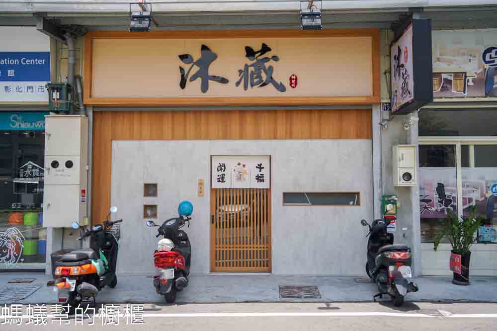 沐藏料理所X海龍王 | 彰化預約制無菜單板前料理，高CP值精緻漁獲料理，道道都滿足。