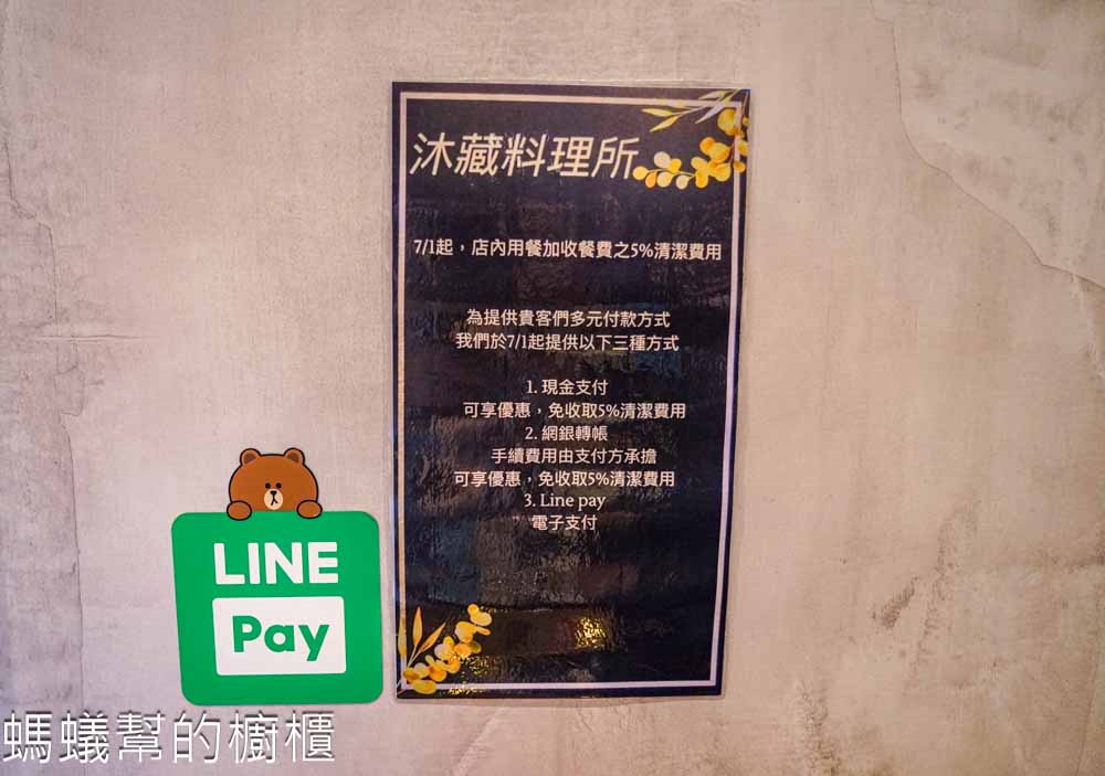 沐藏料理所X海龍王 | 彰化預約制無菜單板前料理，高CP值精緻漁獲料理，道道都滿足。