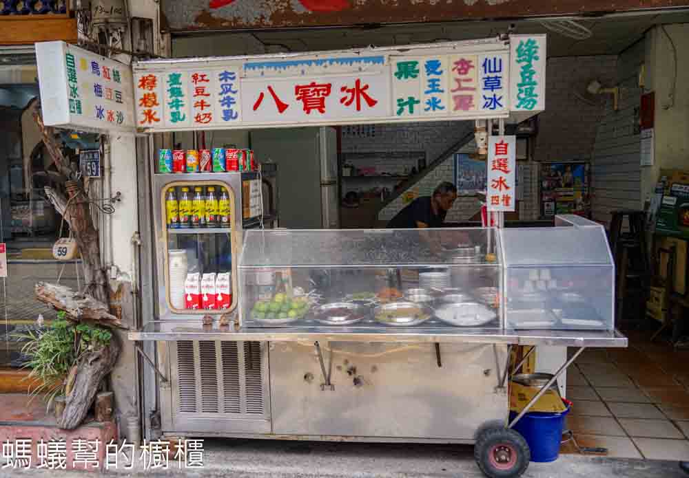 永樂街八寶冰 | 彰化市永樂商圈裡必吃老店剉冰，還有販售少見的月見冰。