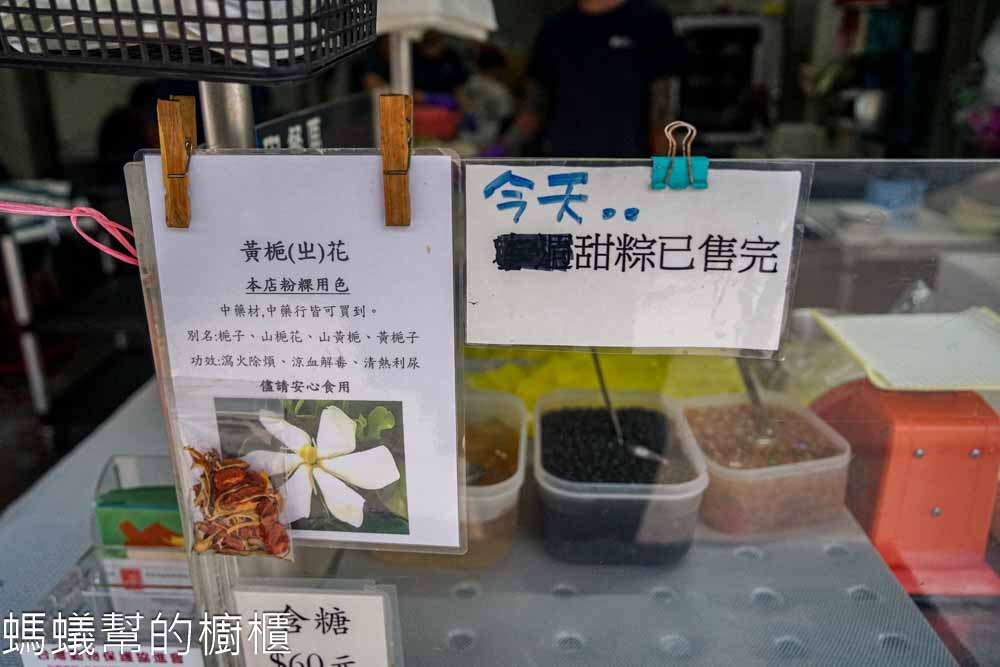 勇伯粉粿 | 和美菜市場裡人氣粉粿冰、甜粽冰,限量甜粽晚來容易賣完囉。