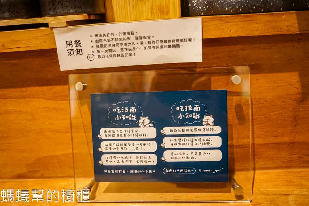 羽庵亭 | 員林電影院下方綜合市場裡，雞白湯拉麵、魚介沾麵。