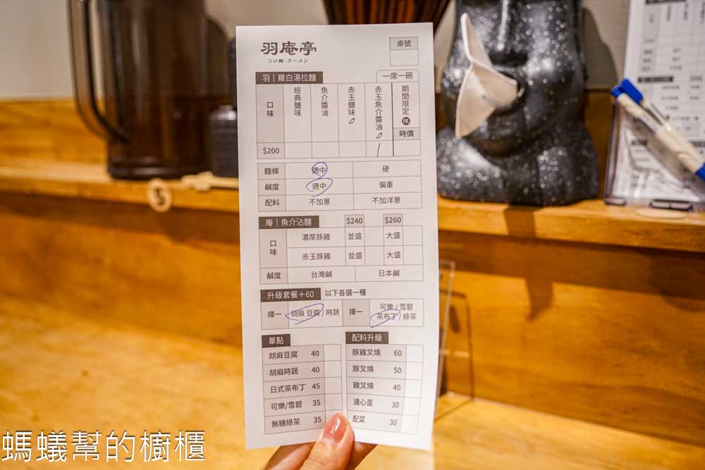 羽庵亭 | 員林電影院下方綜合市場裡，雞白湯拉麵、魚介沾麵。