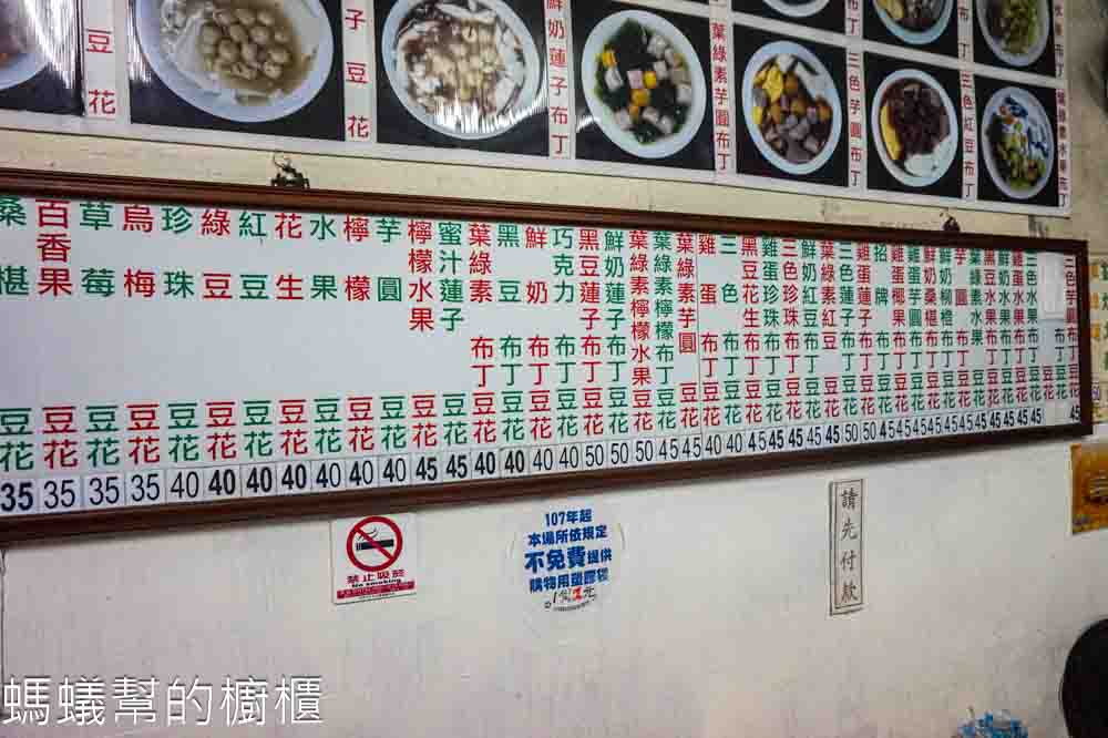 福泉布丁豆花總店 | 新竹市北區人氣水果布丁豆花，原來總店在這裡。