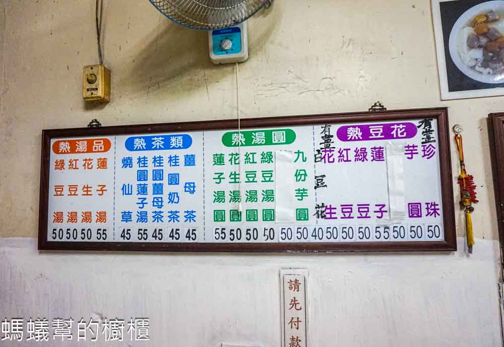 福泉布丁豆花總店 | 新竹市北區人氣水果布丁豆花，原來總店在這裡。