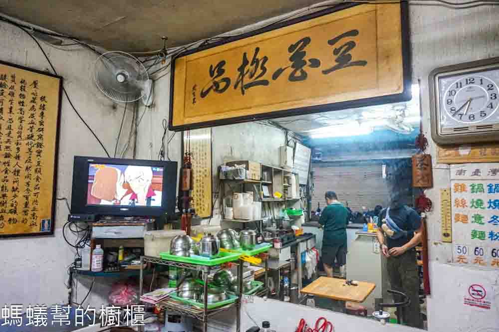 福泉布丁豆花總店 | 新竹市北區人氣水果布丁豆花，原來總店在這裡。