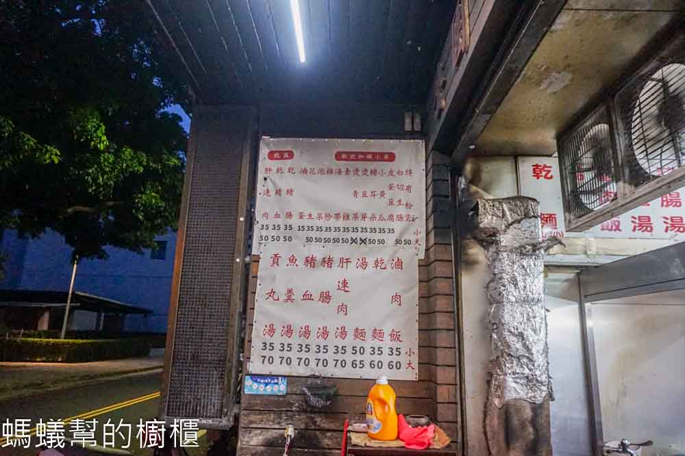 公園黑乾麵 | 新竹市公園旁乾麵老店，黑色淋醬是好吃的關鍵。