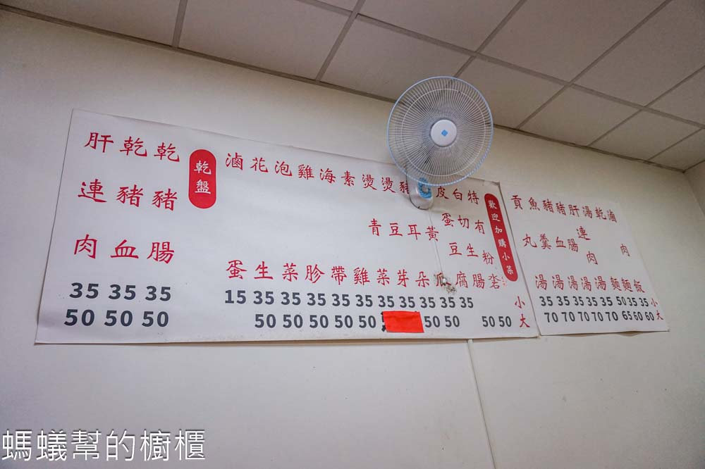 公園黑乾麵 | 新竹市公園旁乾麵老店，黑色淋醬是好吃的關鍵。