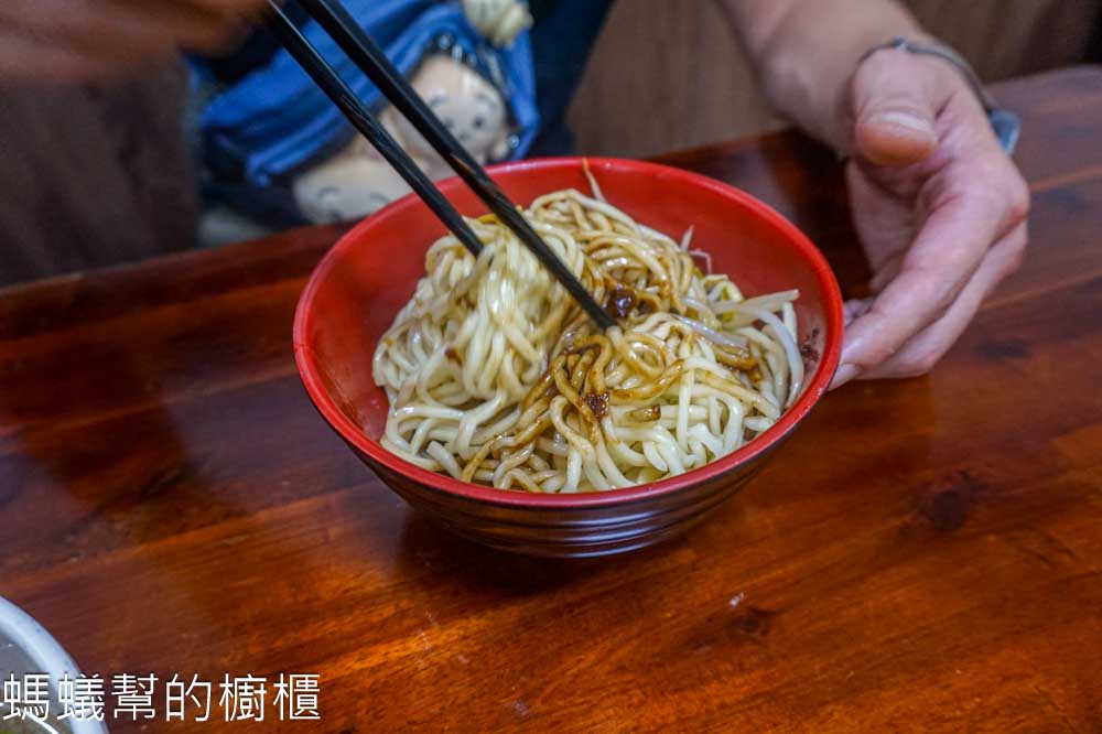 公園黑乾麵 | 新竹市公園旁乾麵老店，黑色淋醬是好吃的關鍵。