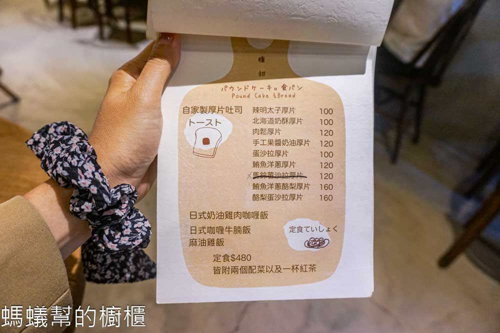 種甜 | 新竹市東區巷弄裡甜點麵包咖啡館，近新竹女中。