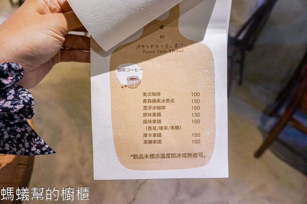 種甜 | 新竹市東區巷弄裡甜點麵包咖啡館，近新竹女中。
