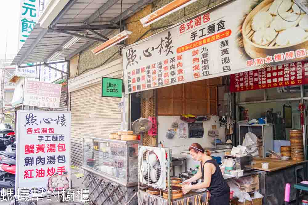點心樓 | 斗六手工湯包，平價爆汁湯包、紅油抄手，酸辣湯也好吃。