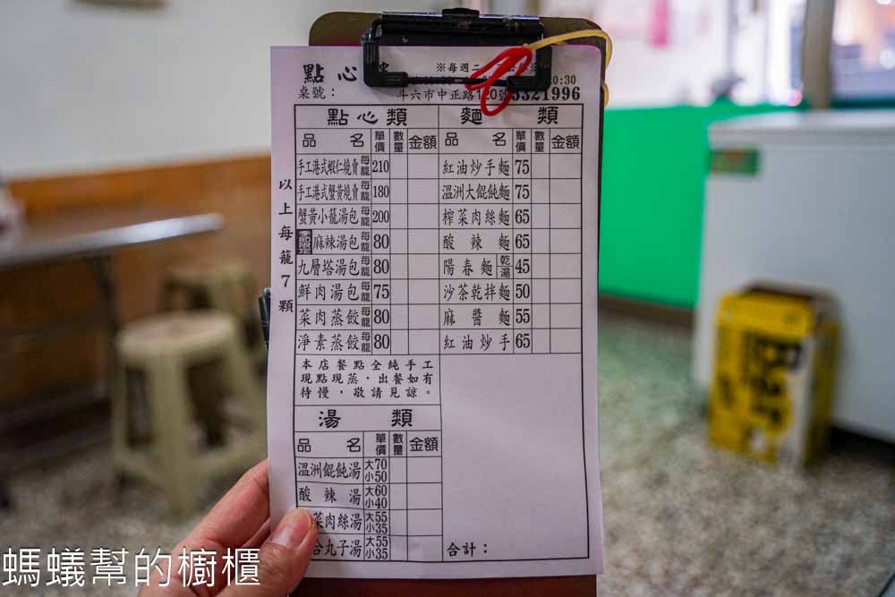 點心樓 | 斗六手工湯包，平價爆汁湯包、紅油抄手，酸辣湯也好吃。