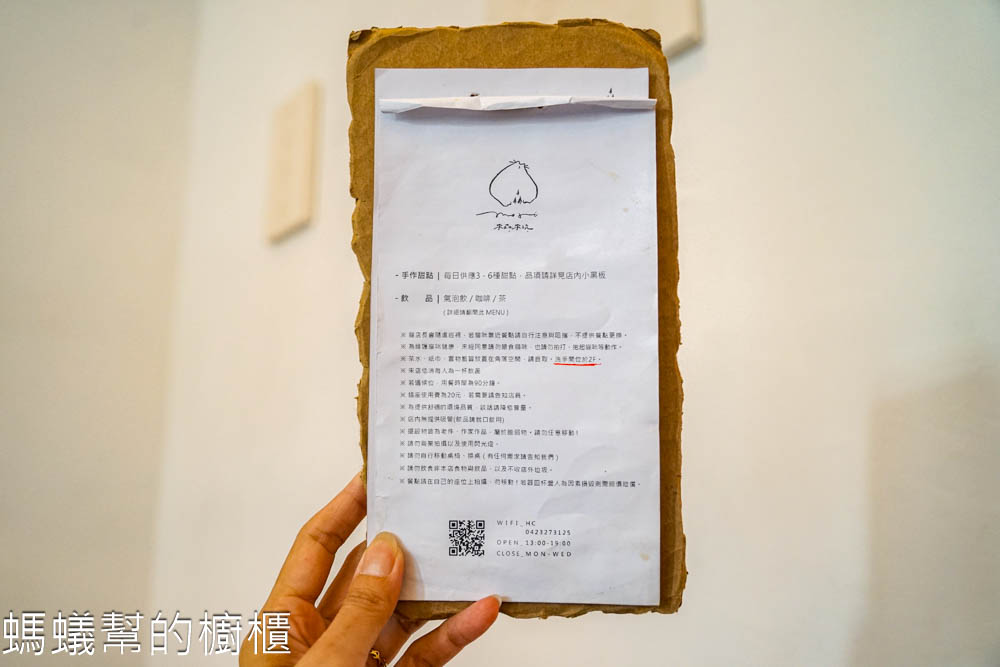 來森もり | 台中西屯區巷子裡甜點咖啡,貓咪出沒,戚風蛋糕用心。