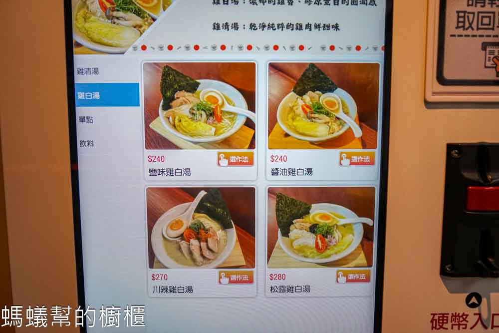 拉麵小徑 | 彰化市拉麵再添一員,販售雞白湯拉麵、叉燒飯。