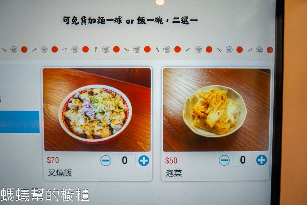 拉麵小徑 | 彰化市拉麵再添一員,販售雞白湯拉麵、叉燒飯。
