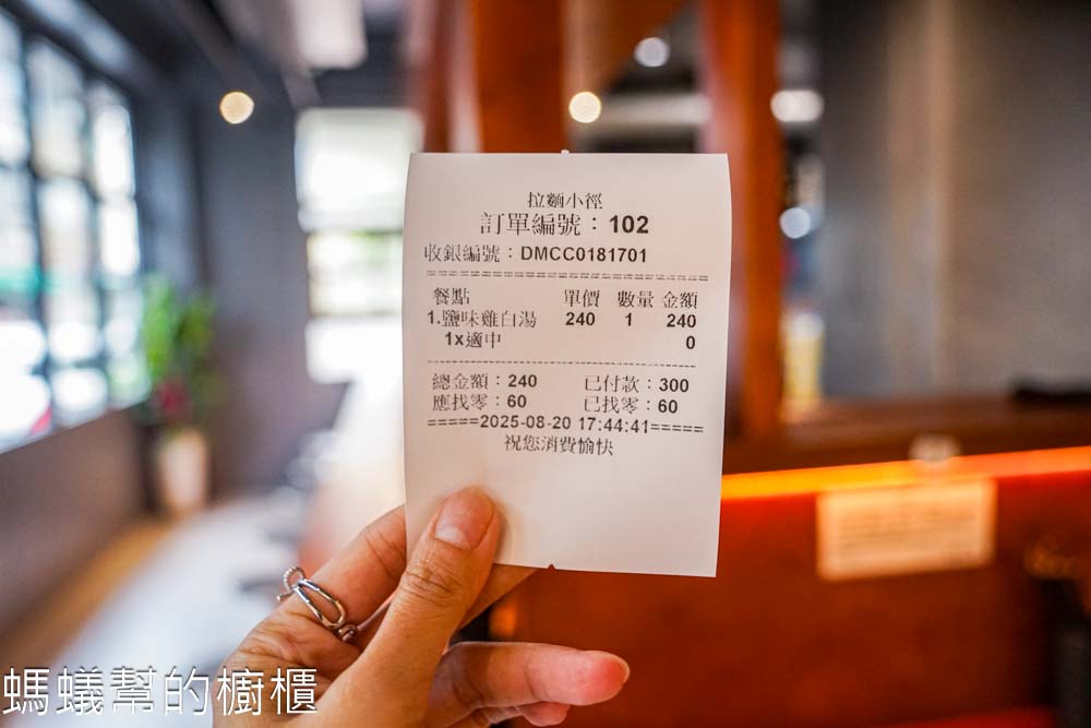 拉麵小徑 | 彰化市拉麵再添一員,販售雞白湯拉麵、叉燒飯。