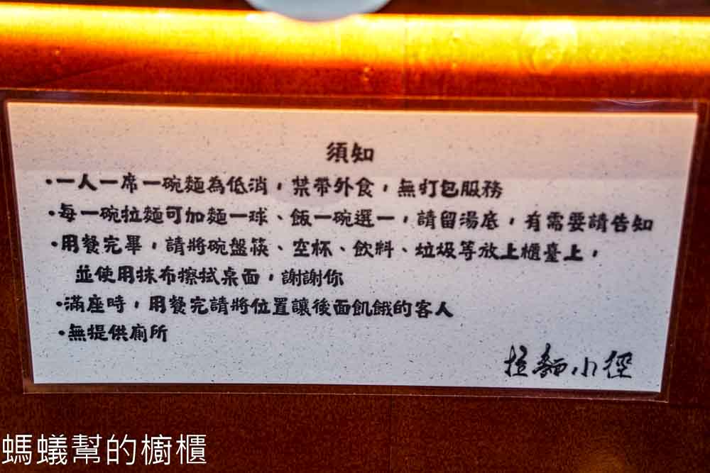 拉麵小徑 | 彰化市拉麵再添一員,販售雞白湯拉麵、叉燒飯。