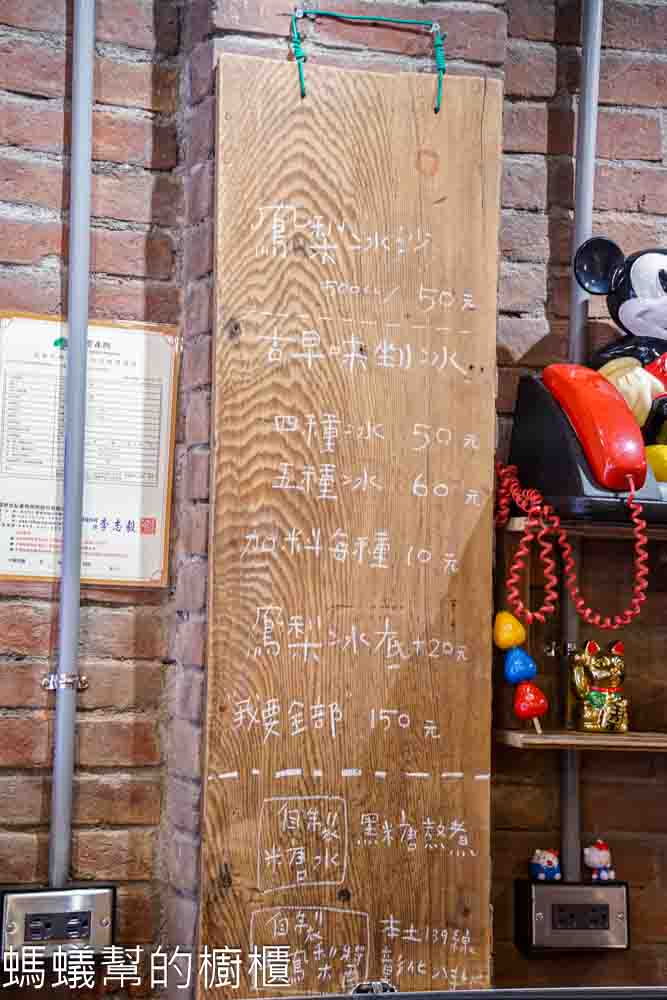春吉冰店 | 彰化市阿璋肉圓旁邊手熬古早味鳳梨冰、少見鹼粽冰。