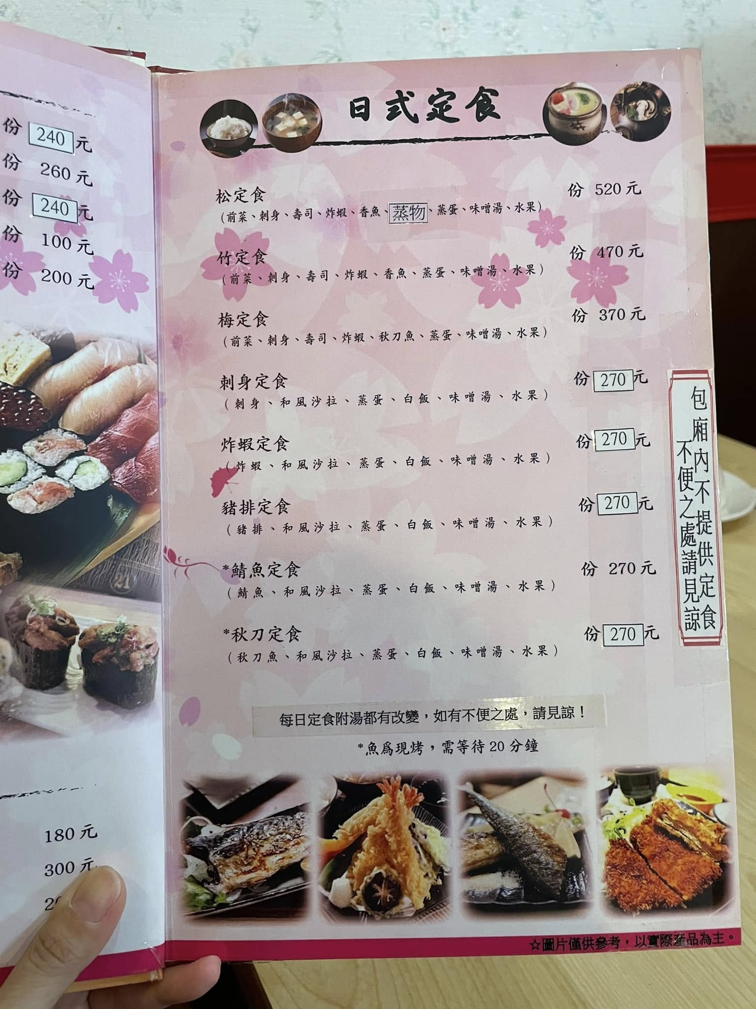 員林和漢日本料理