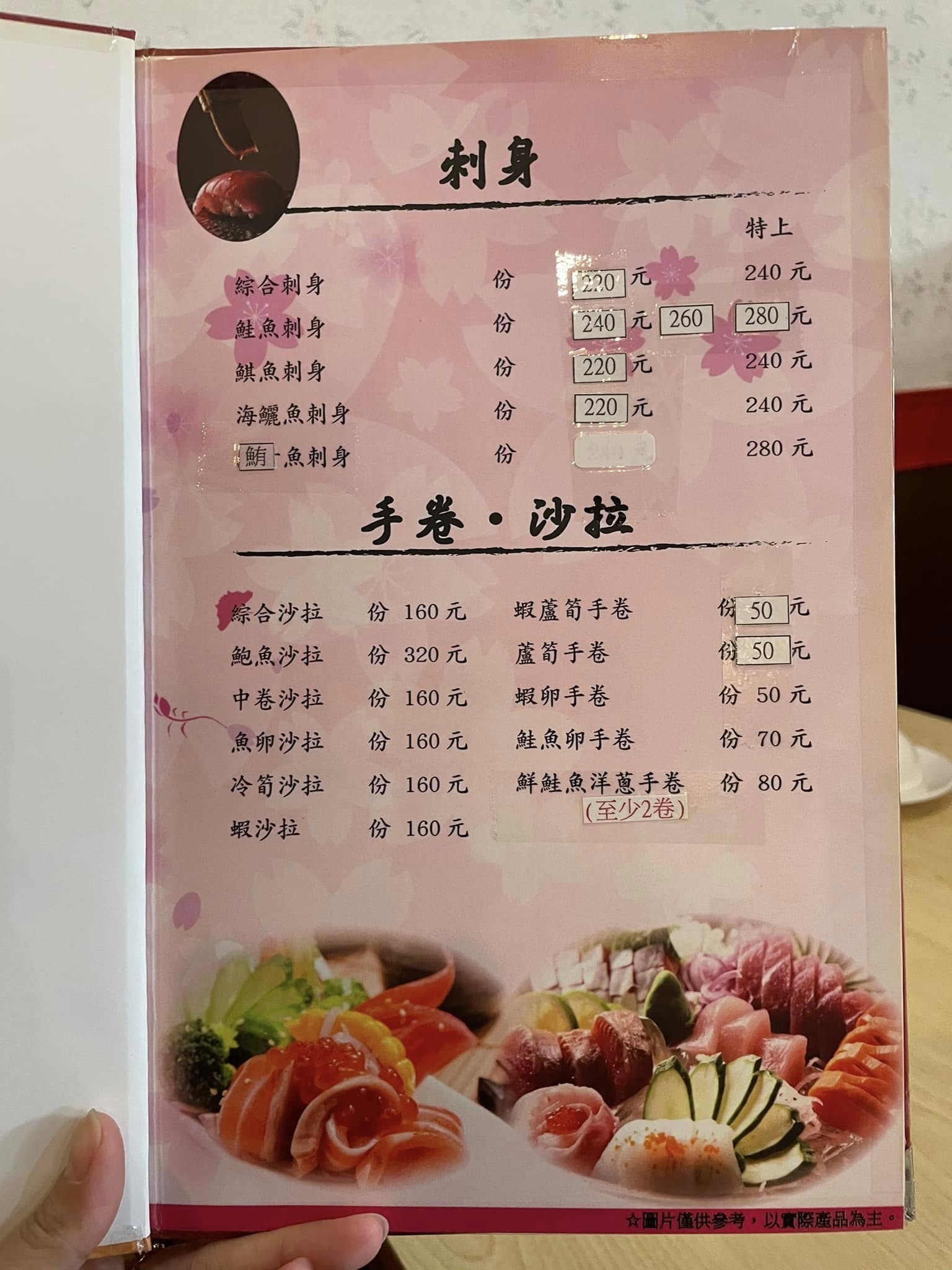 員林和漢日本料理