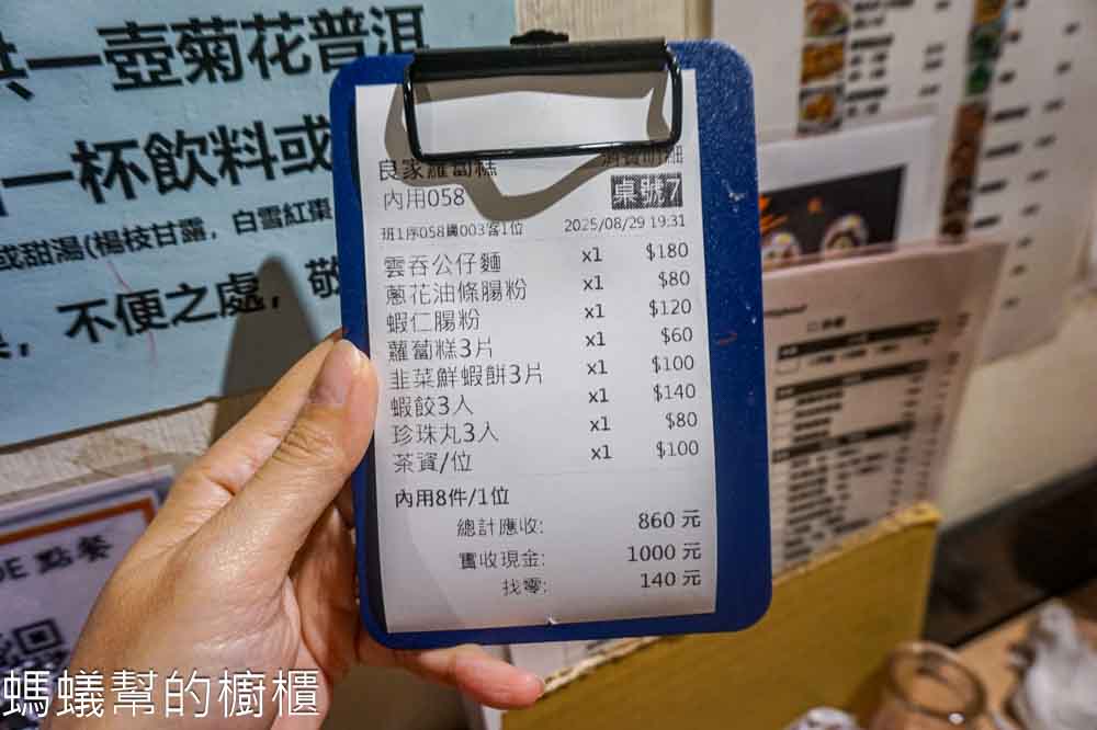 良家港式手工點心坊 | 新竹東區美食推薦，需要排隊的美味平價港式點心。