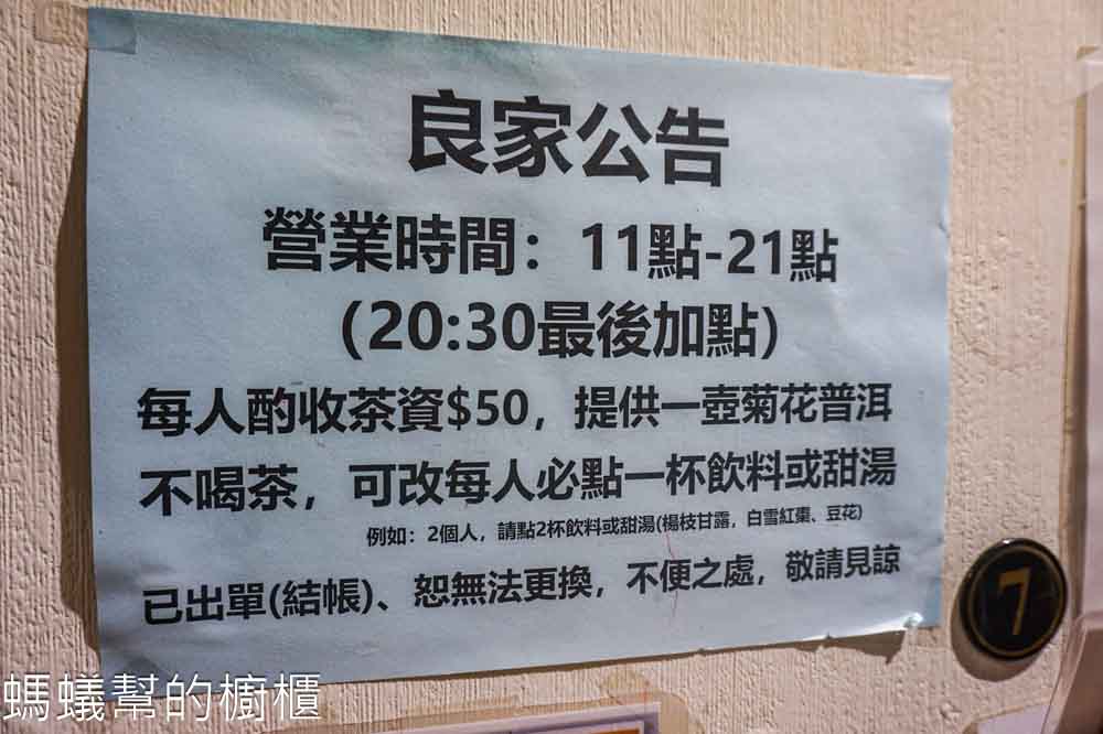 良家港式手工點心坊 | 新竹東區美食推薦，需要排隊的美味平價港式點心。