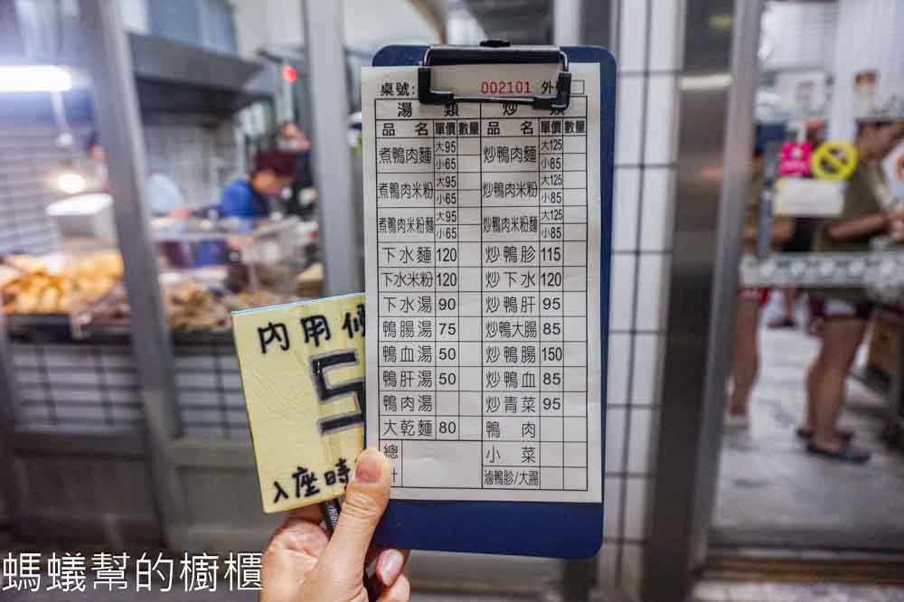 原夜市鴨肉麵 | 新竹市東區炒鴨肉麵，新竹人對鴨肉麵的執著，排隊也要吃。