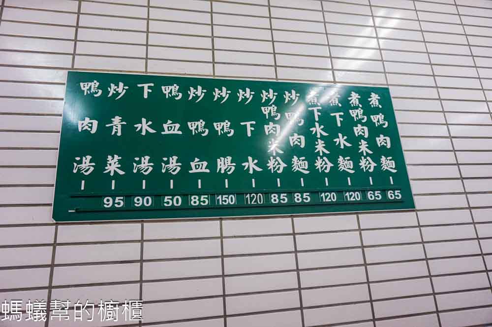 原夜市鴨肉麵 | 新竹市東區炒鴨肉麵，新竹人對鴨肉麵的執著，排隊也要吃。