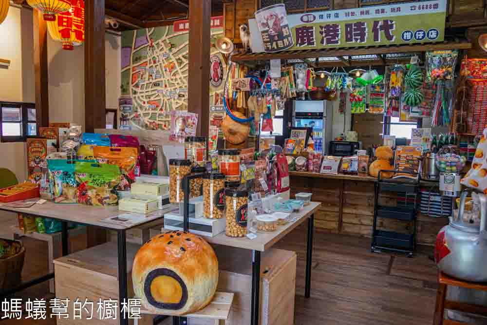 鹿港時代 | 鹿港桂花巷文創選品，鹿角造型霜淇淋，免費套圈圈彈珠檯遊戲。