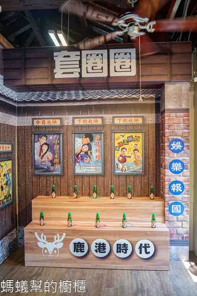 鹿港時代 | 鹿港桂花巷文創選品，鹿角造型霜淇淋，免費套圈圈彈珠檯遊戲。