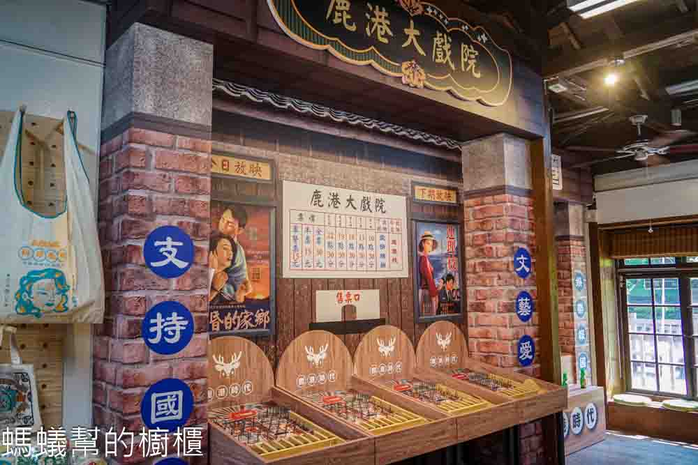 鹿港時代 | 鹿港桂花巷文創選品，鹿角造型霜淇淋，免費套圈圈彈珠檯遊戲。