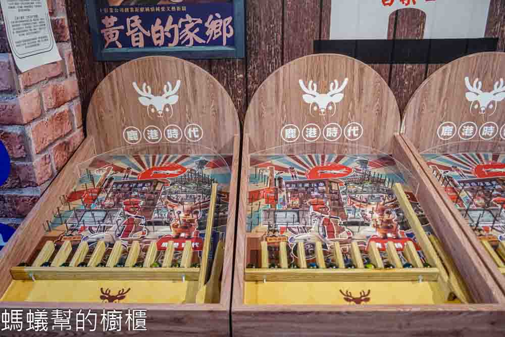 鹿港時代 | 鹿港桂花巷文創選品，鹿角造型霜淇淋，免費套圈圈彈珠檯遊戲。