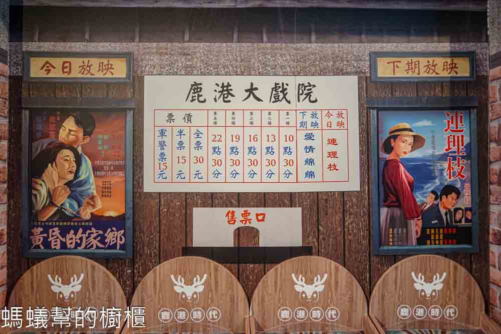 鹿港時代 | 鹿港桂花巷文創選品，鹿角造型霜淇淋，免費套圈圈彈珠檯遊戲。