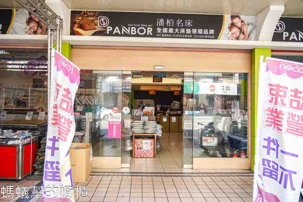 法頌寢飾生活館彰化店