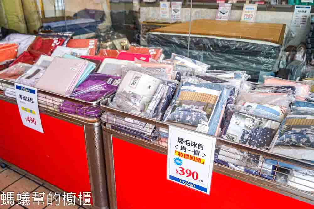 法頌寢飾生活館彰化店