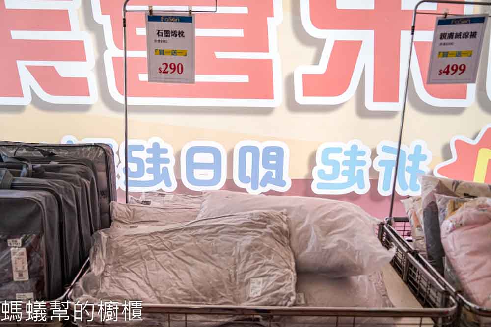 法頌寢飾生活館彰化店