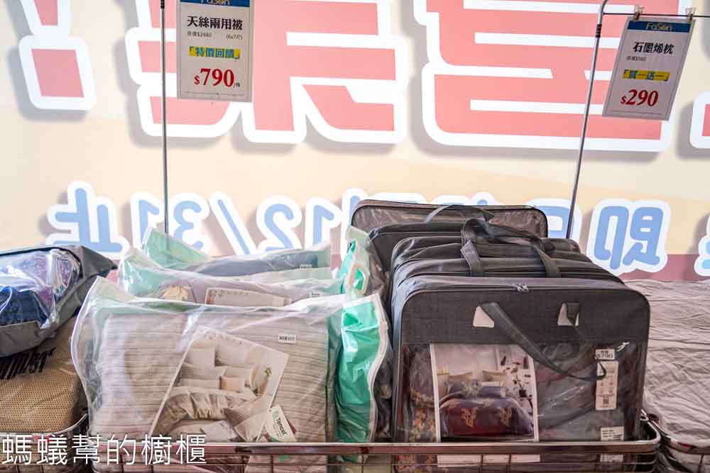 法頌寢飾生活館彰化店