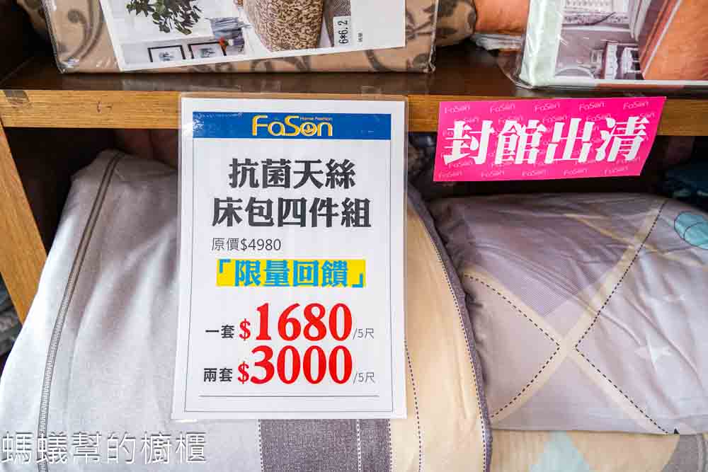 法頌寢飾生活館彰化店