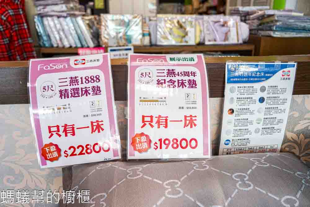 法頌寢飾生活館彰化店