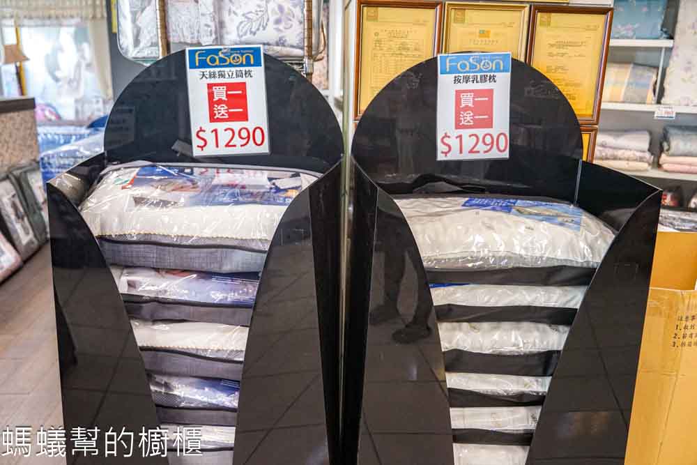 法頌寢飾生活館彰化店