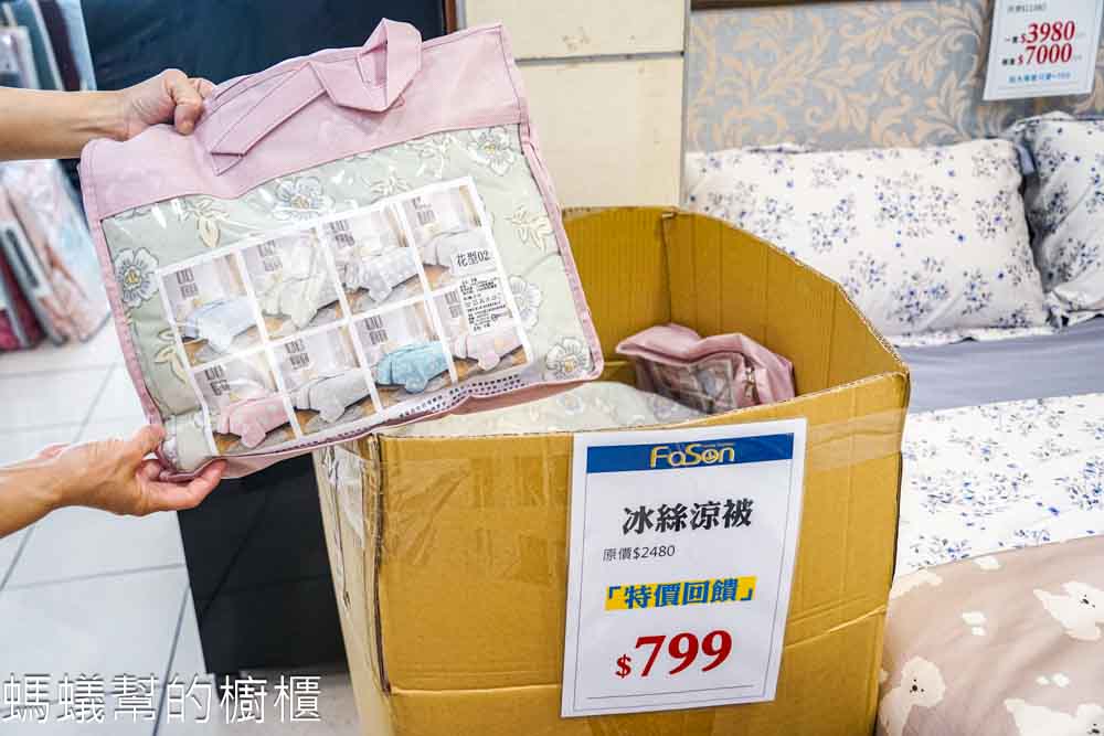 法頌寢飾生活館彰化店